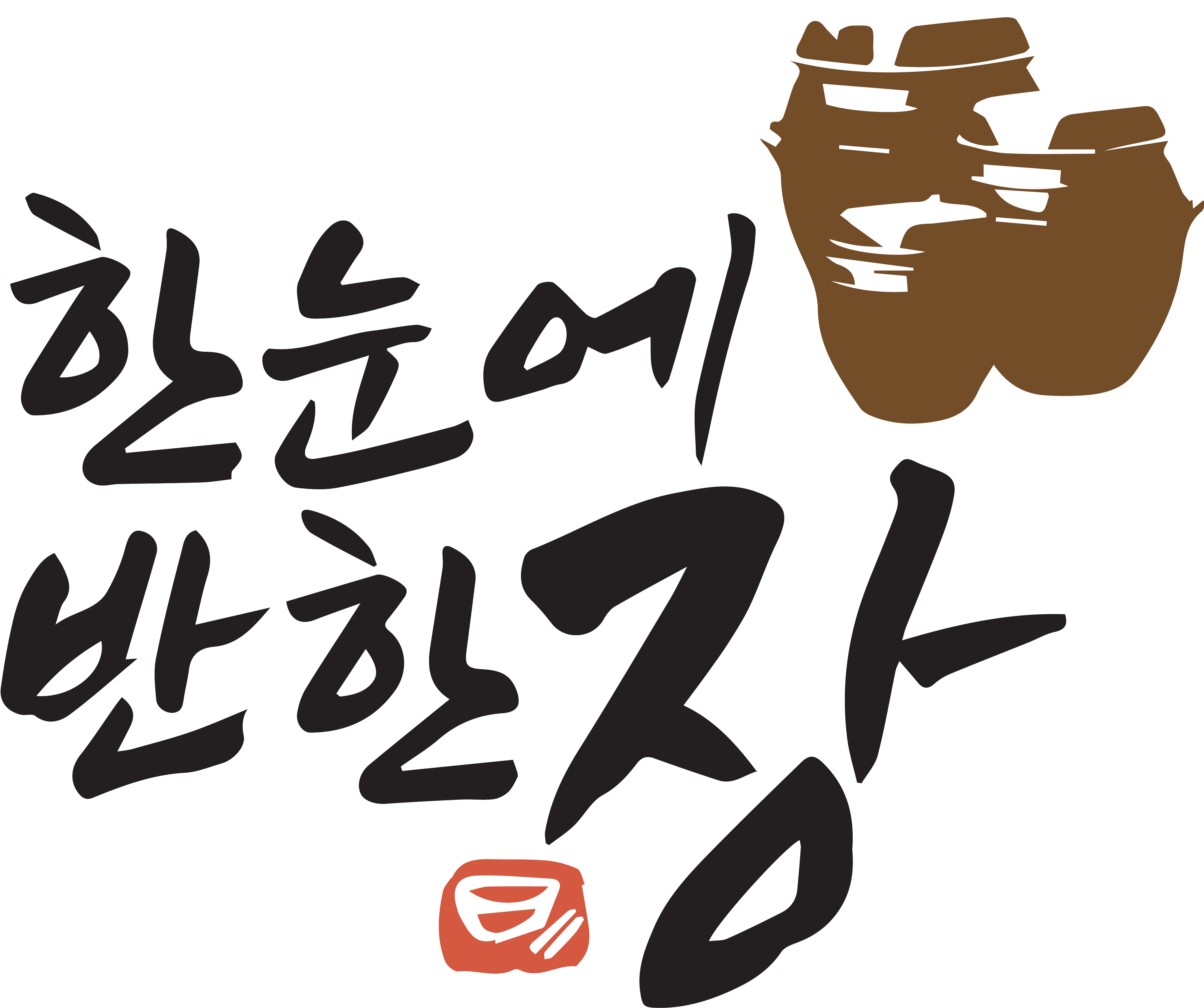hanbanjang
